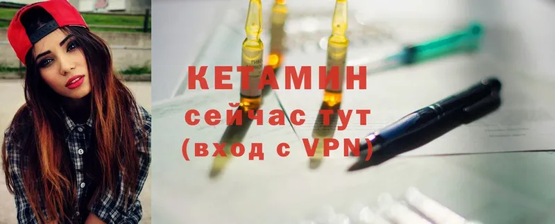 цены   Сыктывкар  Кетамин VHQ 